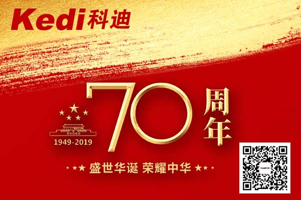 1569805618924038.jpg 國慶.jpg